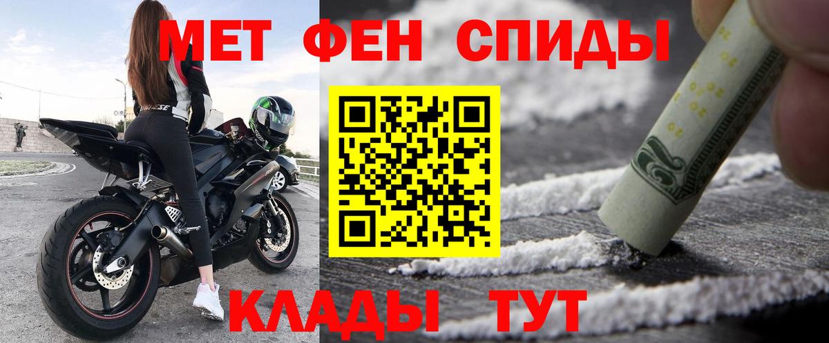 АМФ 97% Горячий Ключ