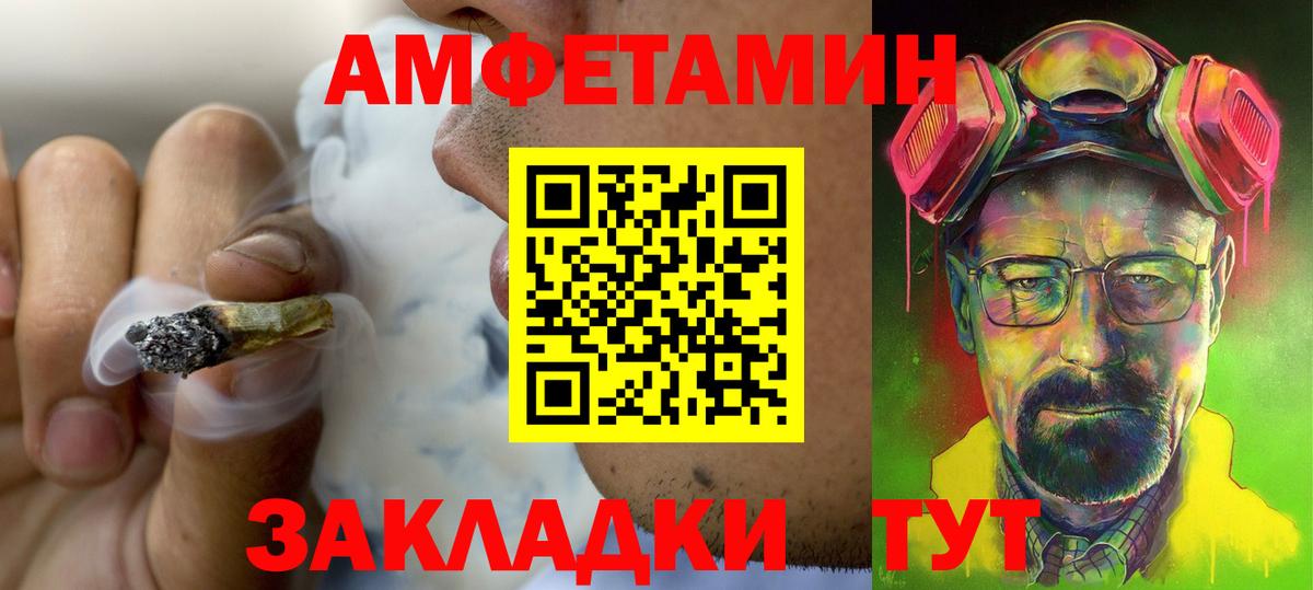 Горячий Ключ  АМФ Розовый  Амфетамин  Вход с VPN 