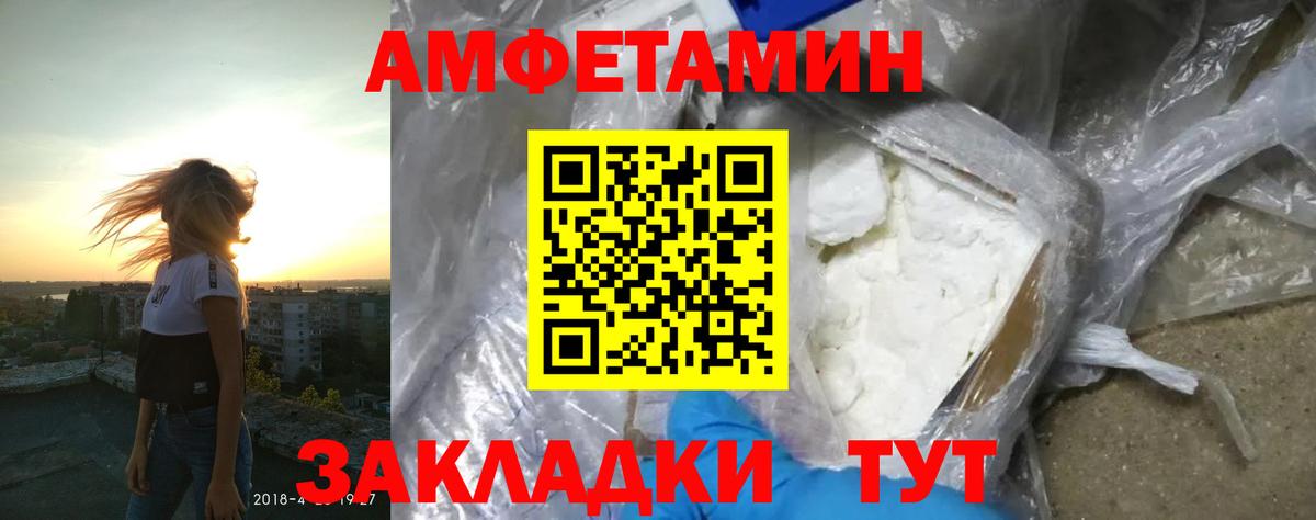 Amphetamine Розовый Горячий Ключ