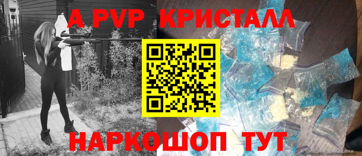 Горячий Ключ  APVP мука  купить наркотики сайты  Вход с VPN 