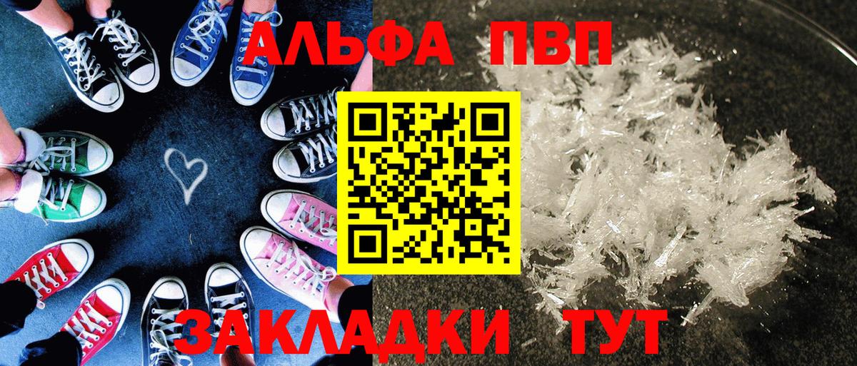 Альфа ПВП СК КРИС  А ПВП СК КРИС  Alpha-PVP  Горячий Ключ  А ПВП VHQ 