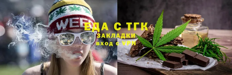 Печенье с ТГК конопля  ссылка на мегу   Горячий Ключ  где купить  