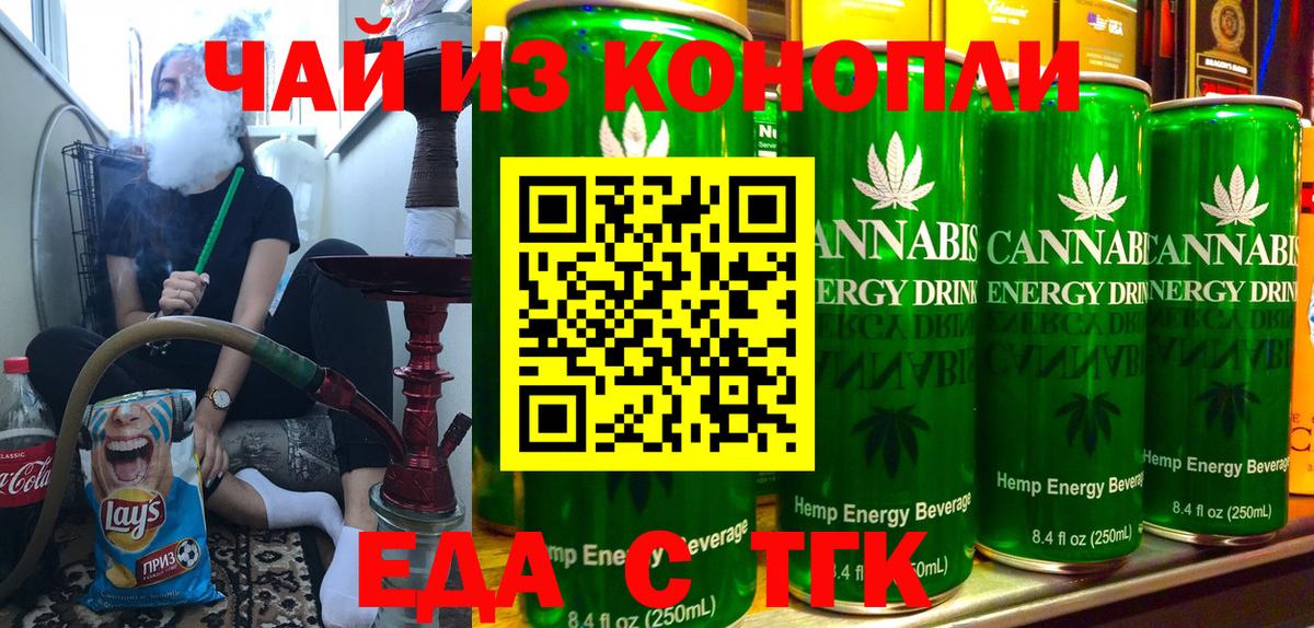 Горячий Ключ  Cannafood марихуана  Вход с VPN 