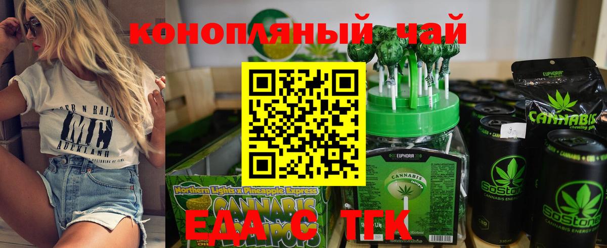 Печенье с ТГК марихуана  Горячий Ключ 