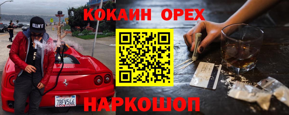 Cocaine 97% Горячий Ключ