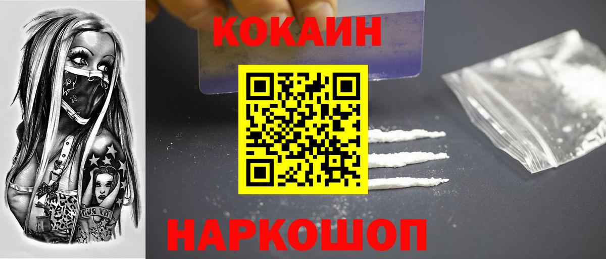 COCAIN Эквадор Горячий Ключ