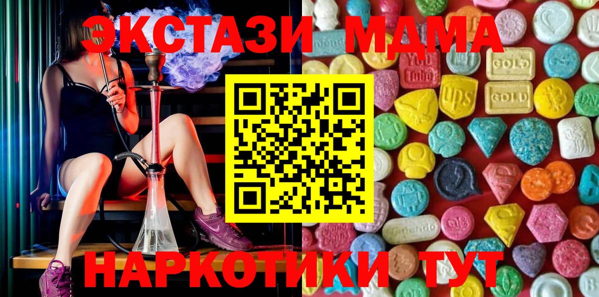 Горячий Ключ  даркнет какой сайт  ЭКСТАЗИ Philipp Plein  Вход с VPN  Экстази 250 мг  ЭКСТАЗИ 