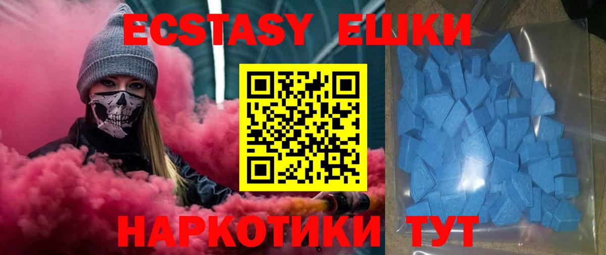 Экстази mix Горячий Ключ