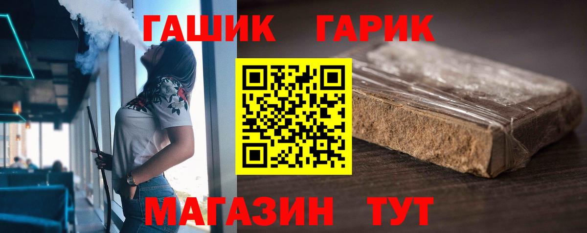 ГАШИШ хэш Горячий Ключ