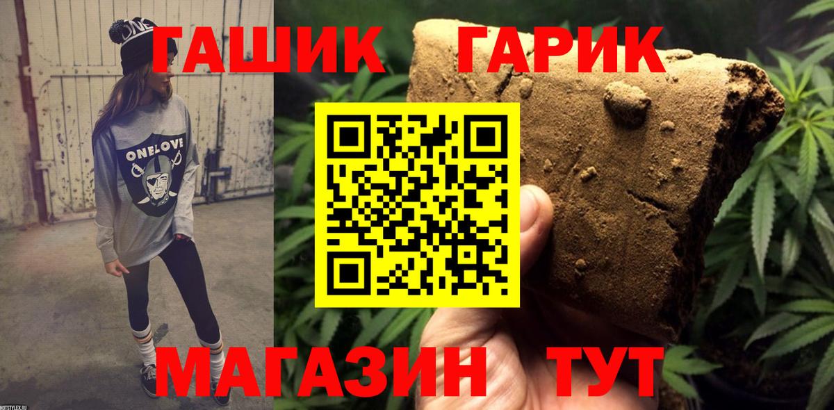 ГАШ Premium  Вход с VPN  Горячий Ключ  Гашиш убойный 