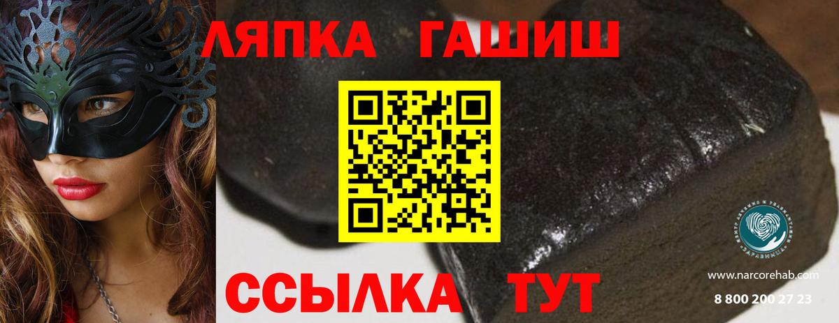 ГАШИШ  Горячий Ключ  ГАШ хэш 