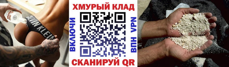 ГЕРОИН хмурый  Горячий Ключ 
