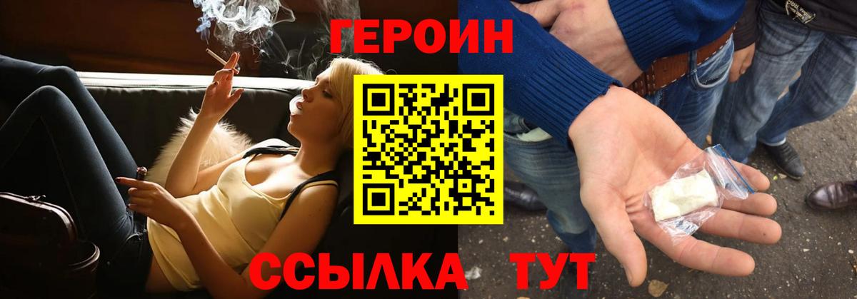 ГЕРОИН гречка  Вход с VPN  ГЕРОИН  Горячий Ключ 