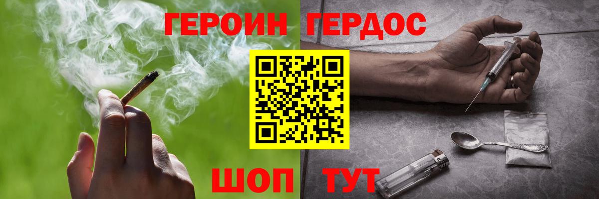 ГЕРОИН гречка Горячий Ключ