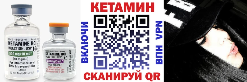 КЕТАМИН VHQ Горячий Ключ