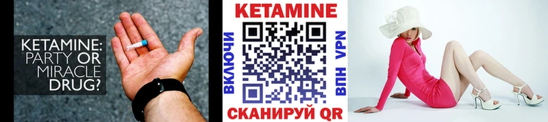КЕТАМИН ketamine  Горячий Ключ 
