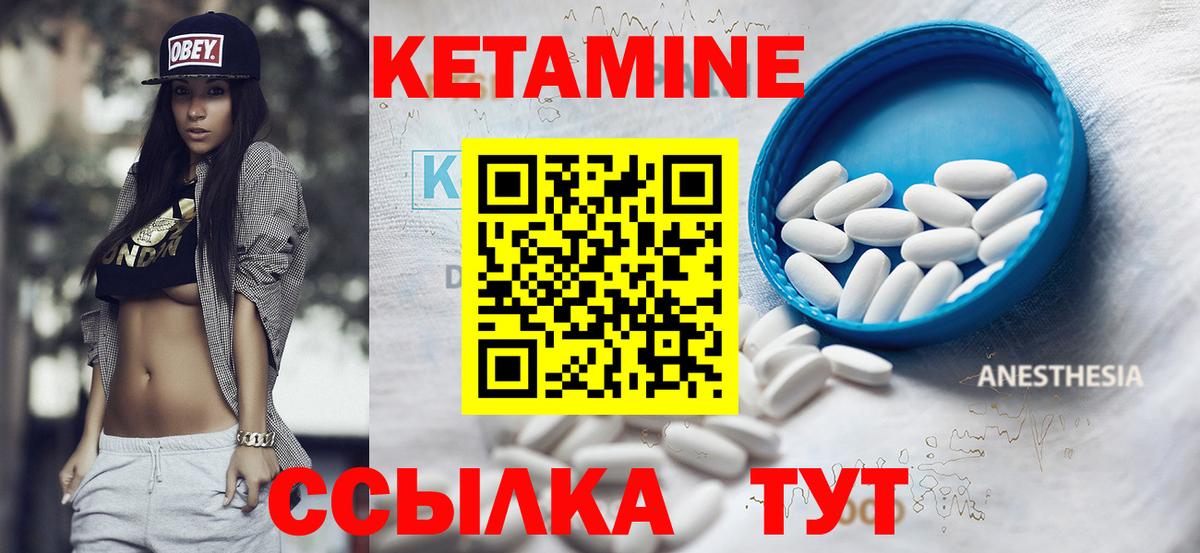 Горячий Ключ  Кетамин ketamine  Кетамин ketamine  Вход с VPN 