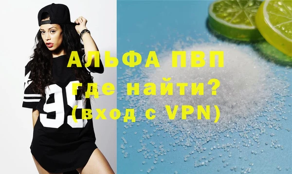 альфа пвп VHQ Бугульма