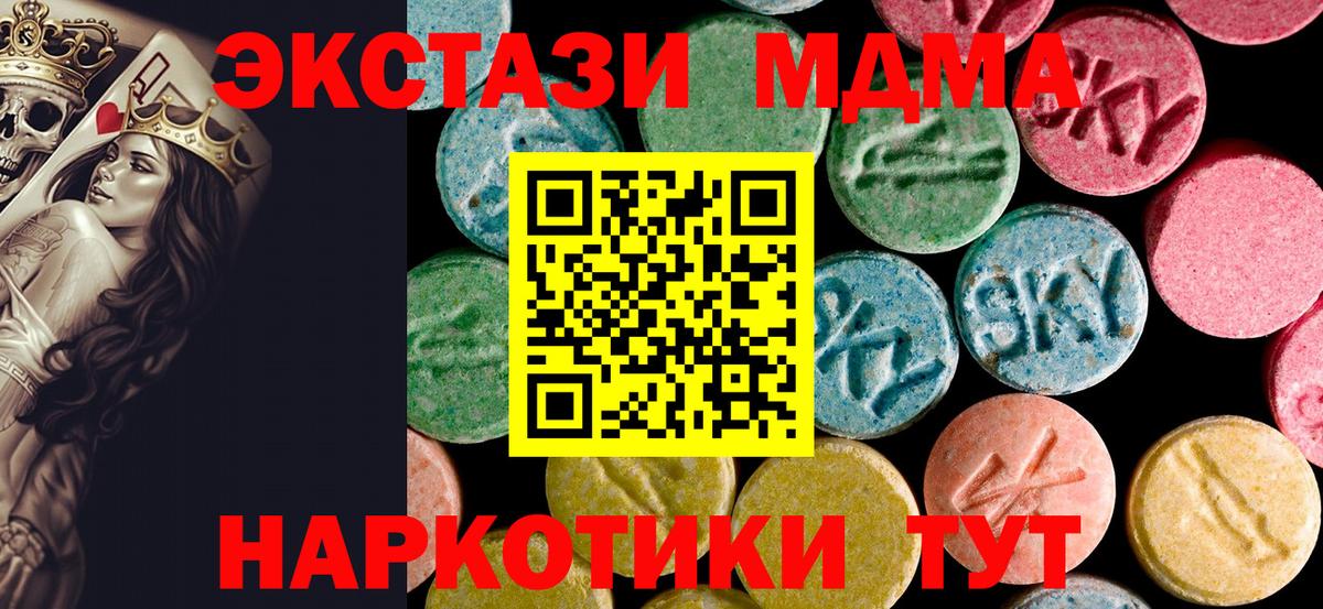 МДМА  Вход с VPN  Горячий Ключ  MDMA crystal 
