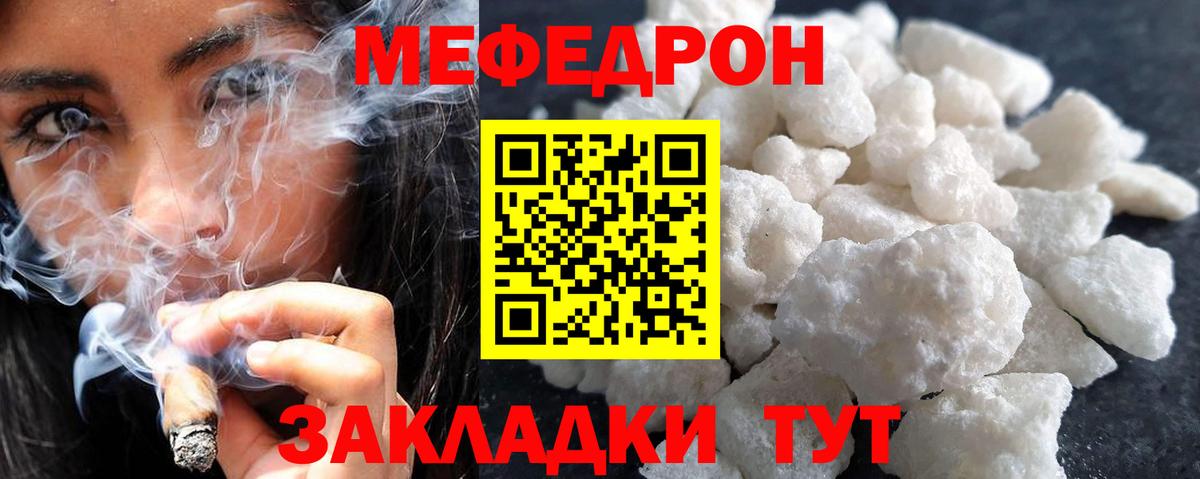 что такое наркотик  Меф кристаллы  blacksprut рабочий сайт  Вход с VPN  Мефедрон мяу мяу  Горячий Ключ 