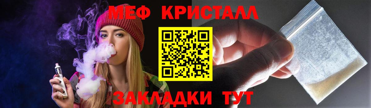 Мефедрон VHQ  Горячий Ключ  Мефедрон  Мефедрон  МЯУ-МЯУ кристаллы 