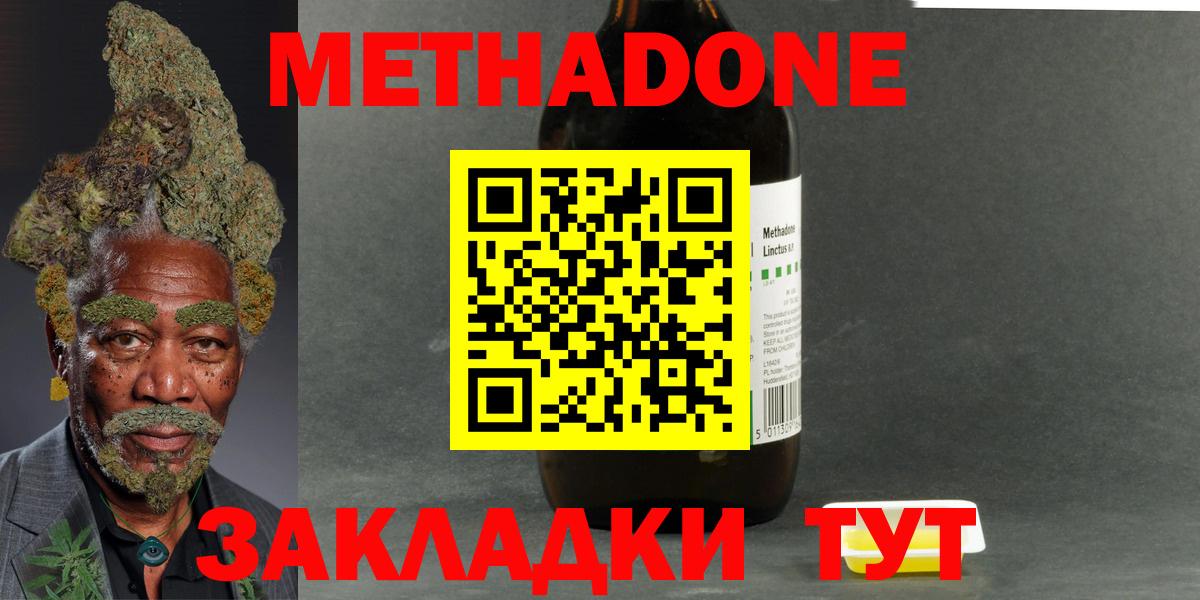 МЕТАДОН белоснежный  Вход с VPN  Горячий Ключ  Метадон VHQ 