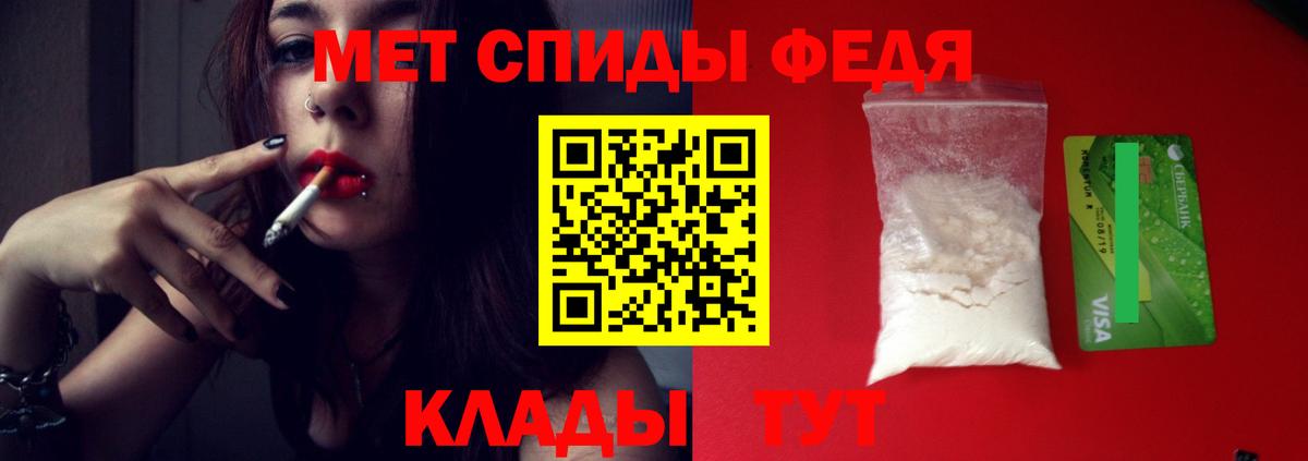 Горячий Ключ  Первитин пудра  Вход с VPN 