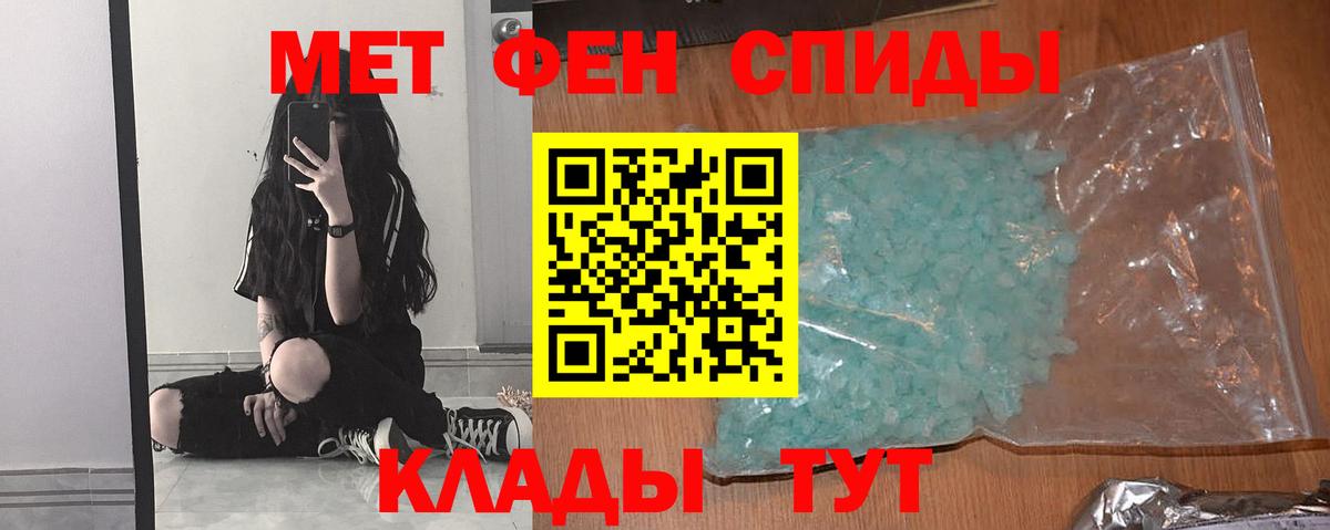 Первитин витя Горячий Ключ