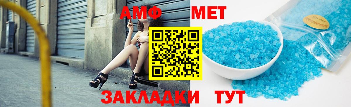 Метамфетамин винт Горячий Ключ