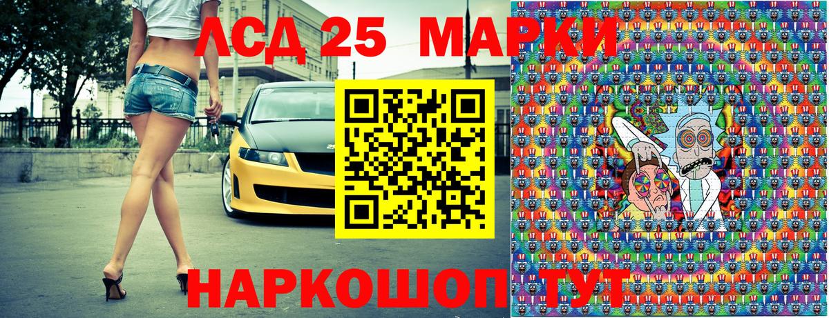Марки 25I-NBOMe  Марки 25I-NBOMe 1,8мг  закладка  Горячий Ключ  Вход с VPN 