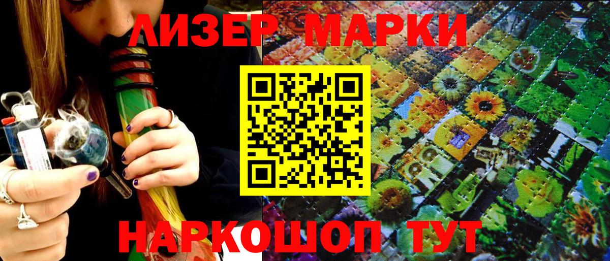 Марки N-bome 1,8мг  Горячий Ключ  Марки 25I-NBOMe  где купить наркоту  Марки N-bome 1,8мг 
