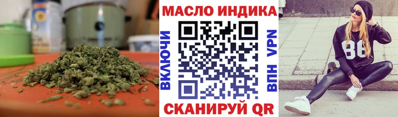 Дистиллят ТГК THC oil  Горячий Ключ 