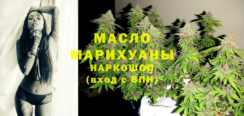 наркота  Горячий Ключ  ТГК гашишное масло 