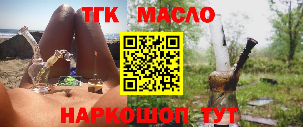 ТГК Wax  Горячий Ключ 