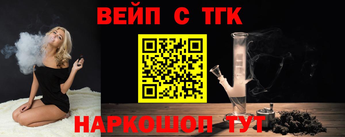 Дистиллят ТГК гашишное масло Горячий Ключ